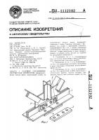 Узловое соединение растянутых элементов Узловое соединение растянутых элементов