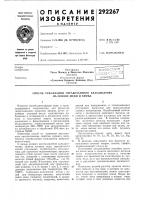 Всесоюэи-.я |такуо масида и масатака накагава \ (япония) iиностранная фирма1 библио«сумитомо кемикал компани лтд.» (япония). ,.-.г-- гг :,qt:-u'^;;q-i_ дч.; ь; &gt;&amp;ikfi ^--"ка