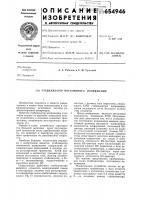 Стабилизатор постоянного напряжения Стабилизатор постоянного напряжения