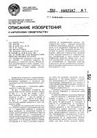 Устройство для жидкостной очистки мелких деталей Устройство для жидкостной очистки мелких деталей