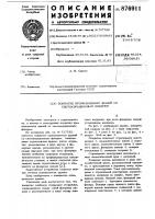 Покрытие промышленных зданий со светоаэрационным фонарем Покрытие промышленных зданий со светоаэрационным фонарем