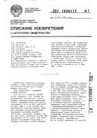 Способ очистки сточных вод от ионов меди Способ очистки сточных вод от ионов меди
