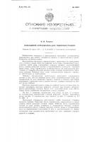 Накладной стружколом для токарных резцов Накладной стружколом для токарных резцов