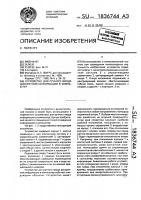 Устройство для ручного ввода дискретной информации в компьютер Устройство для ручного ввода дискретной информации в компьютер