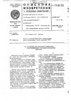 Устройство для измерения температуры электропроводных расплавов контактным способом Устройство для измерения температуры электропроводных расплавов контактным способом