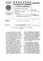 Осветительное устройство с газоразрядными лампами Осветительное устройство с газоразрядными лампами