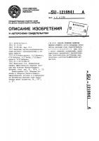 Способ лечения болезни иценко-кушинга Способ лечения болезни иценко-кушинга