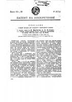 Съемная шпора для ведущего тракторного колеса Съемная шпора для ведущего тракторного колеса