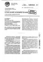 Устройство для получения многоцветной фасонной пряжи на бескольцевой прядильной машине Устройство для получения многоцветной фасонной пряжи на бескольцевой прядильной машине