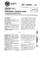 Способ определения высоких стационарных температур Способ определения высоких стационарных температур