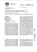 Установка для погружения свай Установка для погружения свай