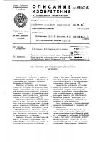 Установка для тепловой обработки битумных материалов Установка для тепловой обработки битумных материалов