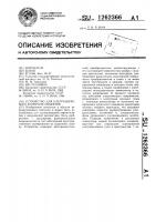 Устройство для ультразвукового контроля объектов Устройство для ультразвукового контроля объектов