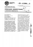 Гидравлический сельсин Гидравлический сельсин