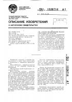 Способ выпаривания водно-спиртовых экстрактов Способ выпаривания водно-спиртовых экстрактов