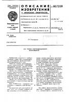 Головка электродинамического звукоснимателя Головка электродинамического звукоснимателя