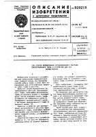 Способ формирования организованного расстила с фрезерованного торфа и устройство для его осуществления Способ формирования организованного расстила с фрезерованного торфа и устройство для его осуществления