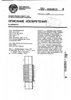 Сильфон для газообразных или жидких сред Сильфон для газообразных или жидких сред