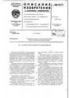 Секция магистрального шинопровода Секция магистрального шинопровода
