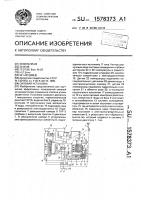 Силовая установка