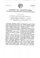 Многопильный станок с рядом парных ленточных пил Многопильный станок с рядом парных ленточных пил