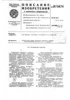Керамический материал Керамический материал