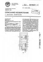 Имитатор космических условий Имитатор космических условий