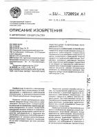 Способ распределения реактивной нагрузки между параллельно работающими генераторами переменного тока Способ распределения реактивной нагрузки между параллельно работающими генераторами переменного тока