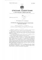 Патент ссср  155892