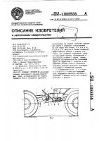 Сцепное устройство Сцепное устройство
