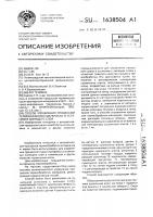 Способ управления процессом термообработки материала в установке кипящего слоя Способ управления процессом термообработки материала в установке кипящего слоя