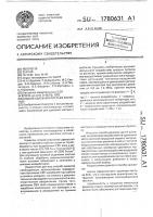 Способ удаления листьев растений Способ удаления листьев растений