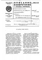 Датчик угловой скорости Датчик угловой скорости