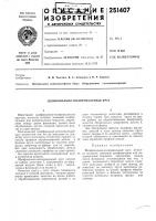 Шлифовально-полировальный круг Шлифовально-полировальный круг