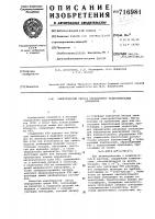 Кинетический способ определения редкоземельных элементов Кинетический способ определения редкоземельных элементов