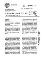 Способ лечения амблиопии у детей Способ лечения амблиопии у детей