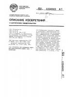 Устройство для сопряжения цифровой вычислительной машины (цвм) с абонентами Устройство для сопряжения цифровой вычислительной машины (цвм) с абонентами