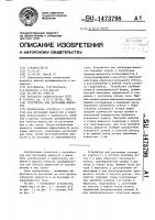 Устройство для дегазации жидкости Устройство для дегазации жидкости