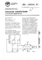 Регулируемый резистор Регулируемый резистор