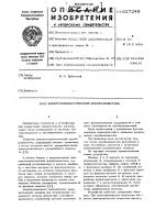 Электропневматический преобразлватель Электропневматический преобразлватель