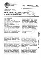 Многокамерный электродиализатор Многокамерный электродиализатор