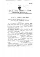 Чистовая форма к машине для выдувания стаканов Чистовая форма к машине для выдувания стаканов