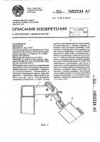 Устройство для крепления подвески роликоопоры Устройство для крепления подвески роликоопоры