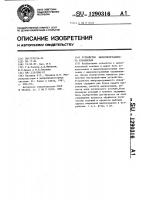 Устройство микропрограммного управления Устройство микропрограммного управления