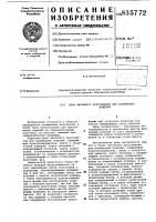 Блок литьевого прессования дляполимерных изделий Блок литьевого прессования дляполимерных изделий