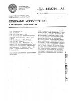 Способ диагностики вестибулярной дисфункции Способ диагностики вестибулярной дисфункции