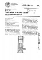 Струйный насос Струйный насос