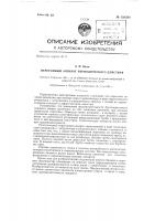 Перегонный аппарат периодического действия Перегонный аппарат периодического действия