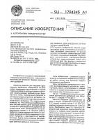 Машина для внесения органических удобрений Машина для внесения органических удобрений