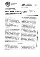Способ рентгенорадиометрического определения содержания элемента в комплексных рудах Способ рентгенорадиометрического определения содержания элемента в комплексных рудах